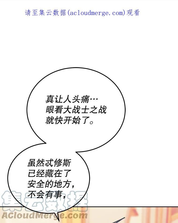 今天开始做玩家漫画漫画,31.赫菲斯托斯1图