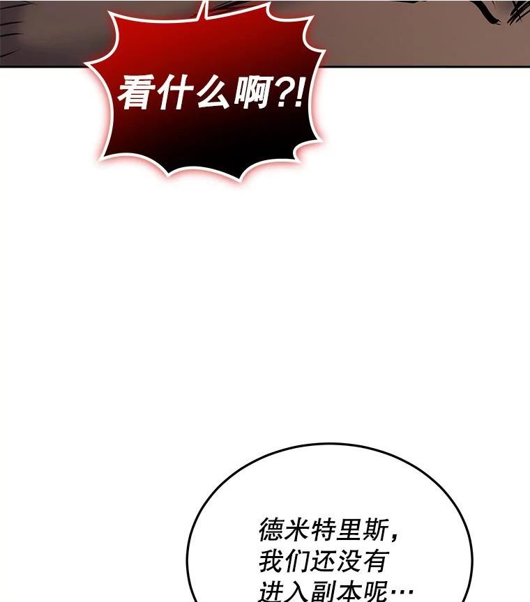 今天开始做玩家漫画漫画,31.赫菲斯托斯100图