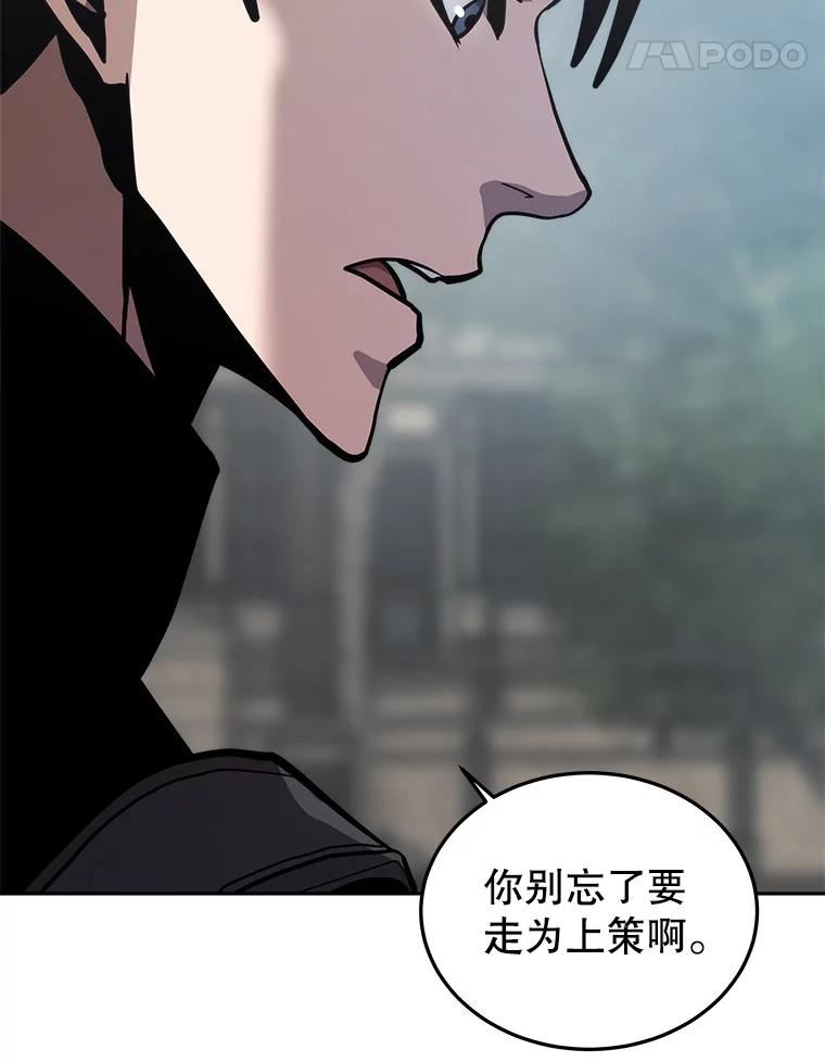 今天开始做玩家漫画漫画,31.赫菲斯托斯119图