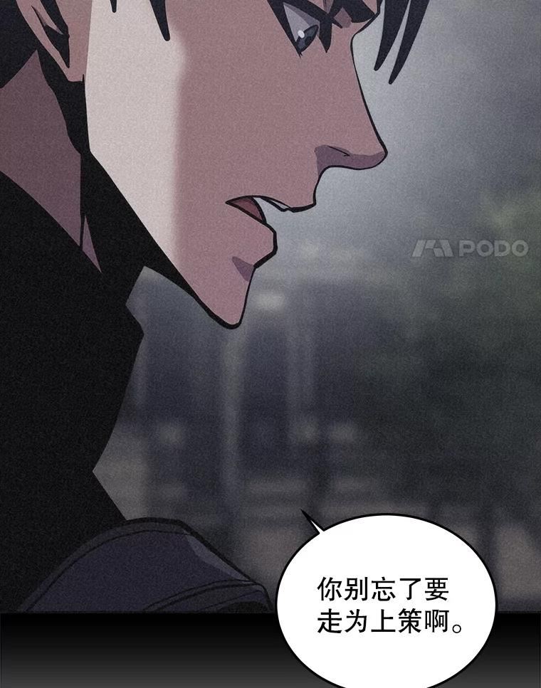 今天开始做玩家漫画漫画,31.赫菲斯托斯139图