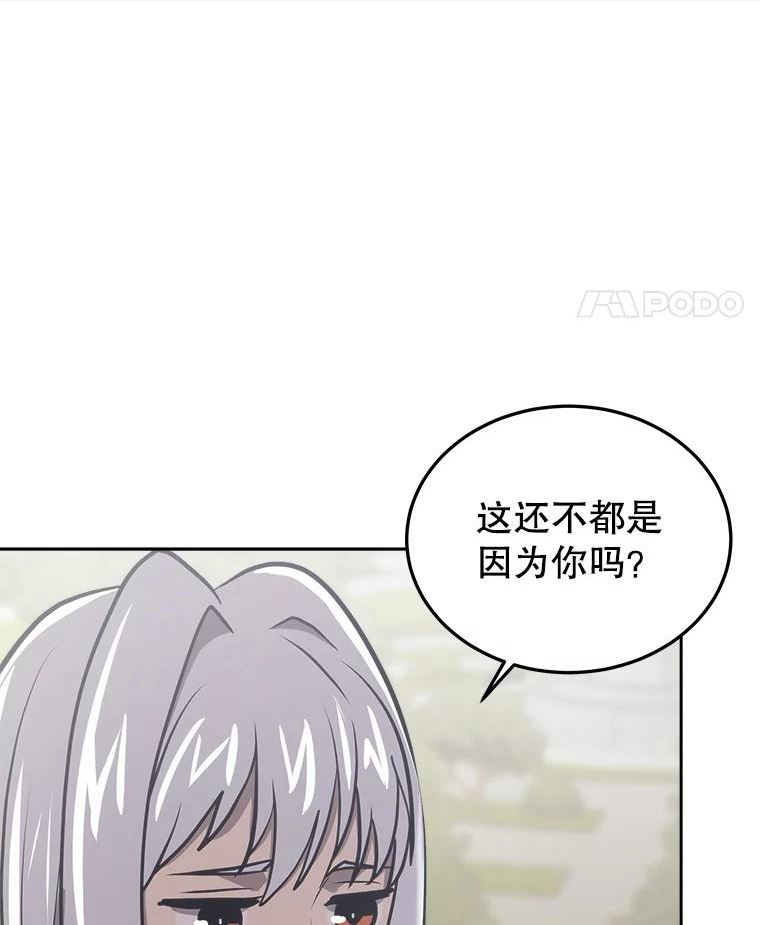 今天开始做玩家漫画漫画,31.赫菲斯托斯20图