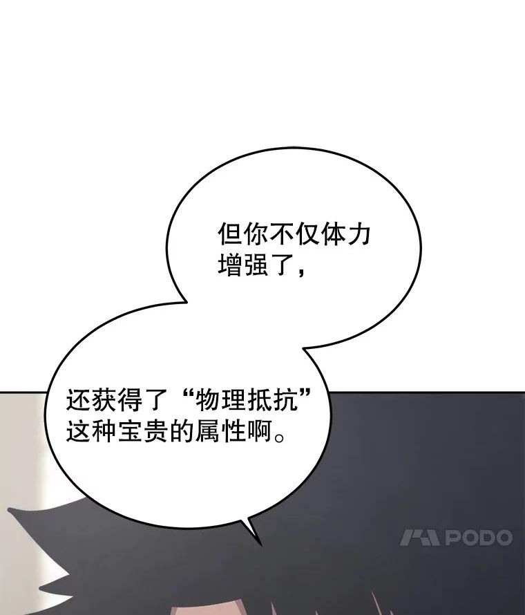 今天开始做玩家漫画漫画,31.赫菲斯托斯23图