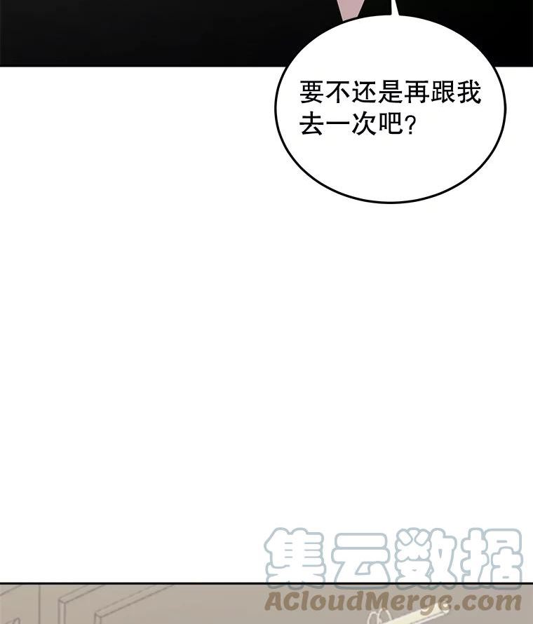 今天开始做玩家漫画漫画,31.赫菲斯托斯25图