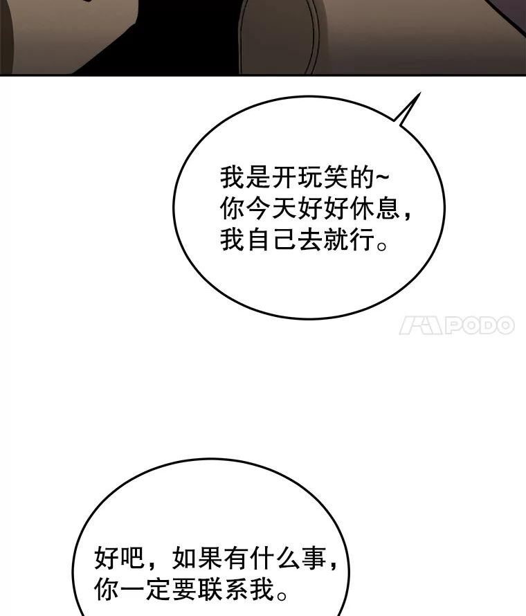 今天开始做玩家漫画漫画,31.赫菲斯托斯27图