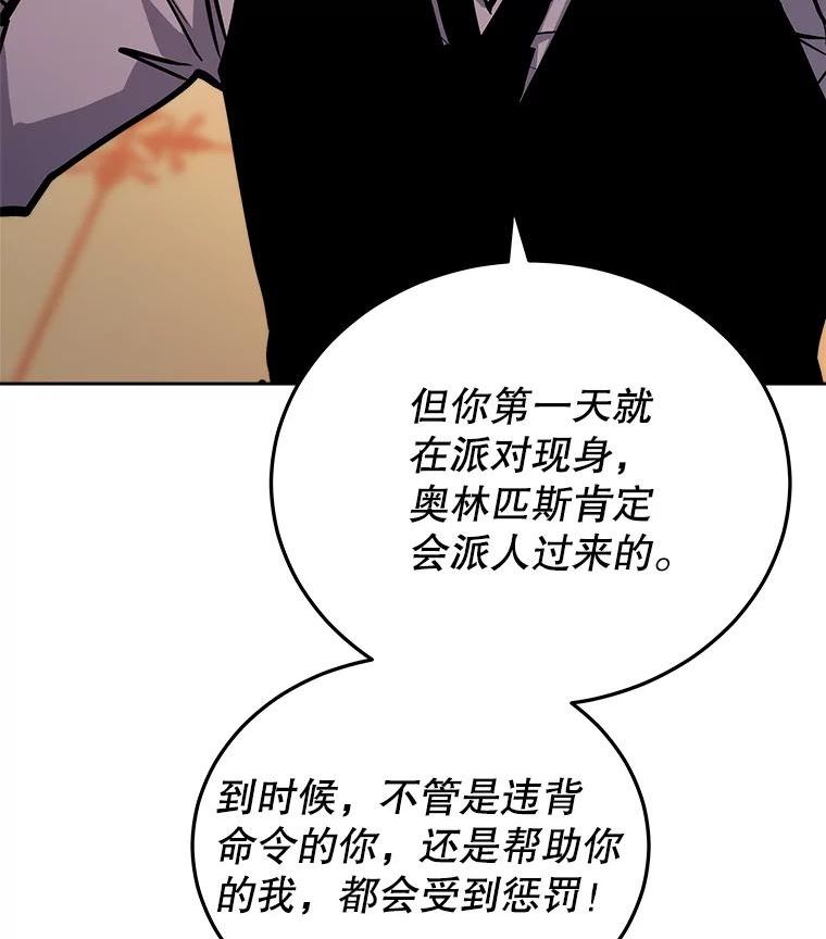 今天开始做玩家漫画漫画,31.赫菲斯托斯3图