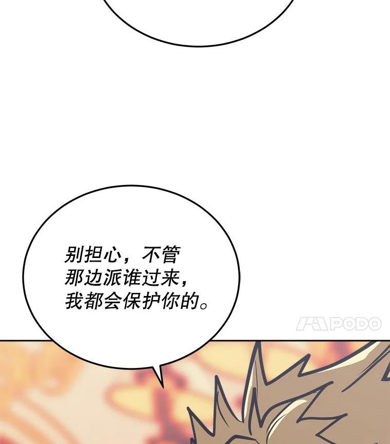 今天开始做玩家漫画漫画,31.赫菲斯托斯4图