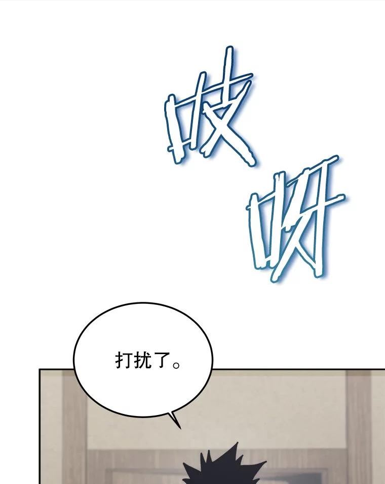 今天开始做玩家漫画漫画,31.赫菲斯托斯40图