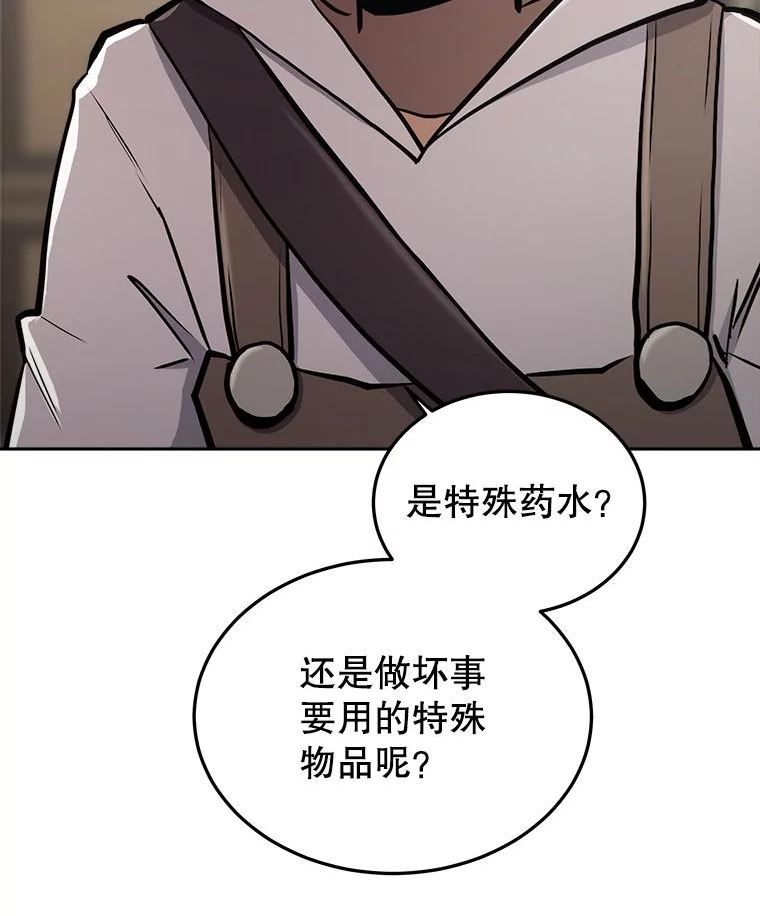 今天开始做玩家漫画漫画,31.赫菲斯托斯47图