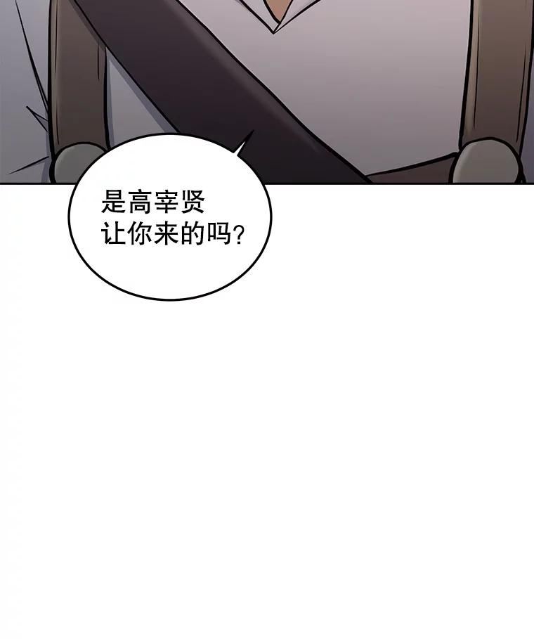 今天开始做玩家漫画漫画,31.赫菲斯托斯56图