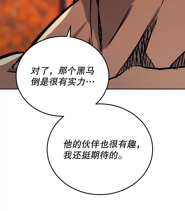 今天开始做玩家漫画漫画,31.赫菲斯托斯6图