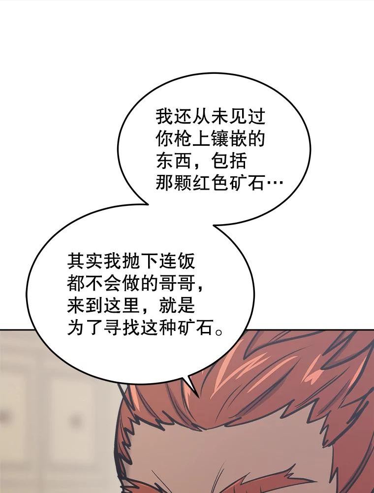 今天开始做玩家漫画漫画,31.赫菲斯托斯60图