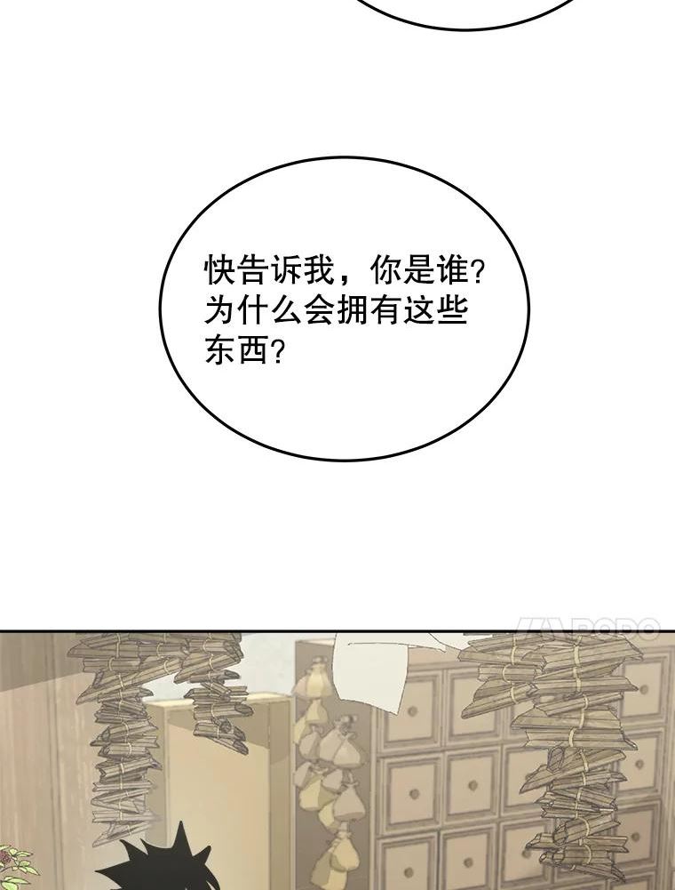 今天开始做玩家漫画漫画,31.赫菲斯托斯62图