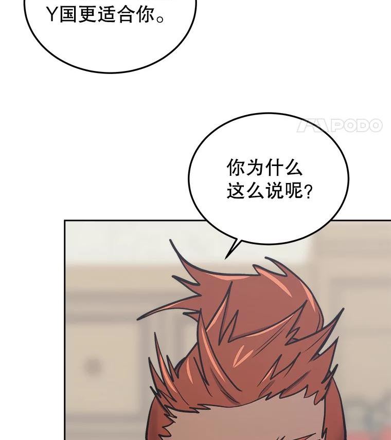 今天开始做玩家漫画漫画,31.赫菲斯托斯66图