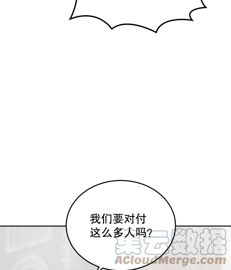 今天开始做玩家漫画漫画,31.赫菲斯托斯85图