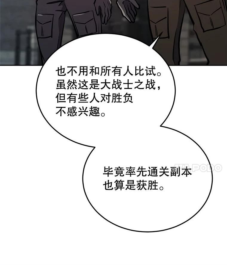 今天开始做玩家漫画漫画,31.赫菲斯托斯87图