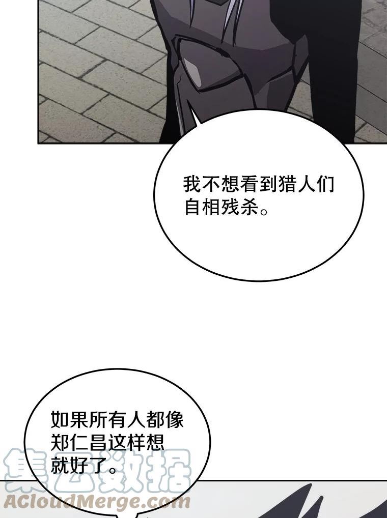 今天开始做玩家漫画漫画,31.赫菲斯托斯89图