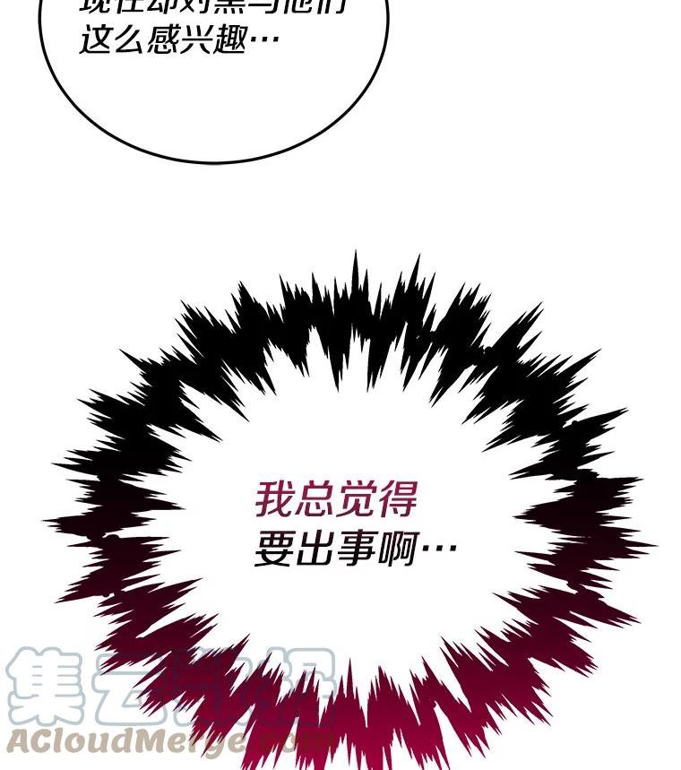 今天开始做玩家漫画漫画,31.赫菲斯托斯9图