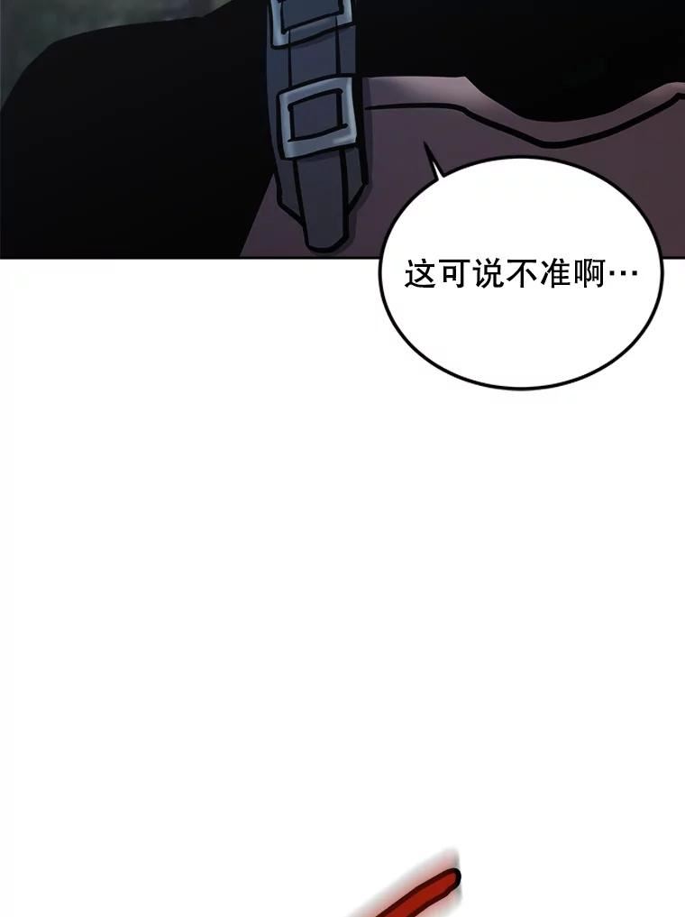 今天开始做玩家漫画漫画,31.赫菲斯托斯91图