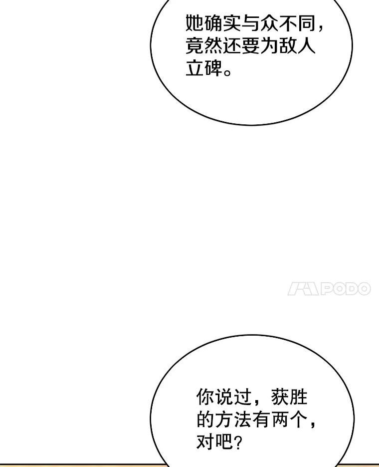 今天开始当戏骨漫画,32.黑马的礼物107图