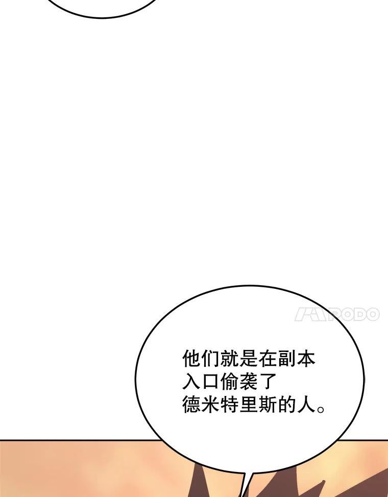 今天开始当戏骨漫画,32.黑马的礼物124图