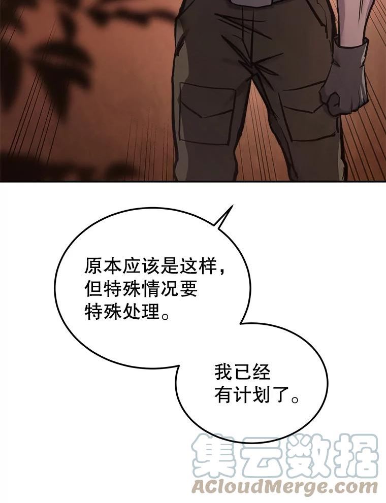 今天开始当戏骨漫画,32.黑马的礼物129图