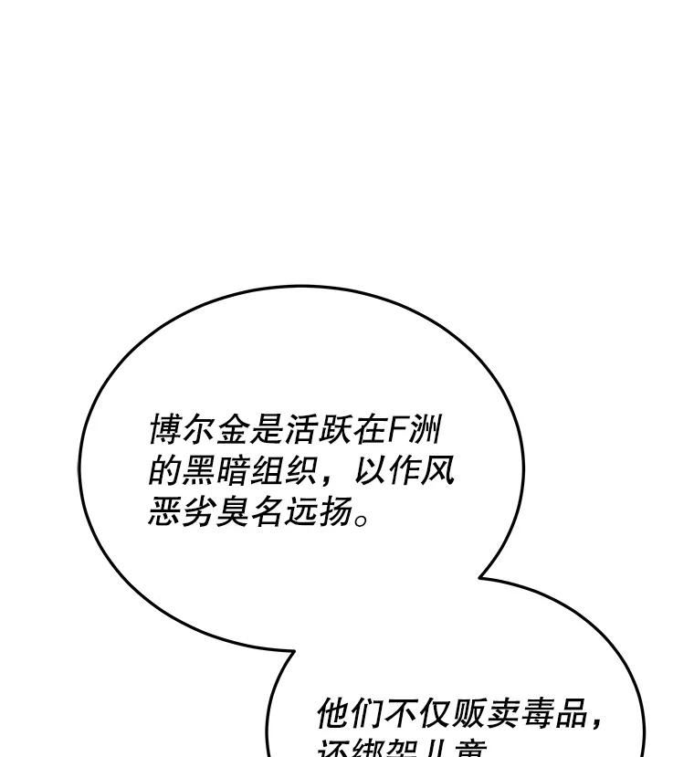 今天开始当戏骨漫画,32.黑马的礼物139图