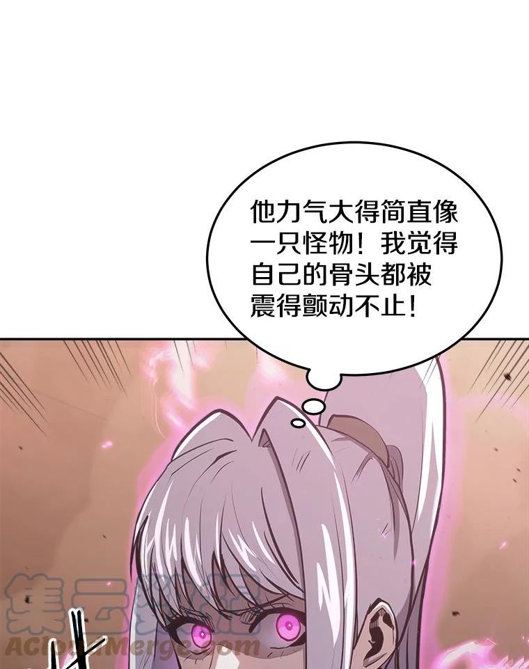 今天开始当戏骨漫画,32.黑马的礼物41图