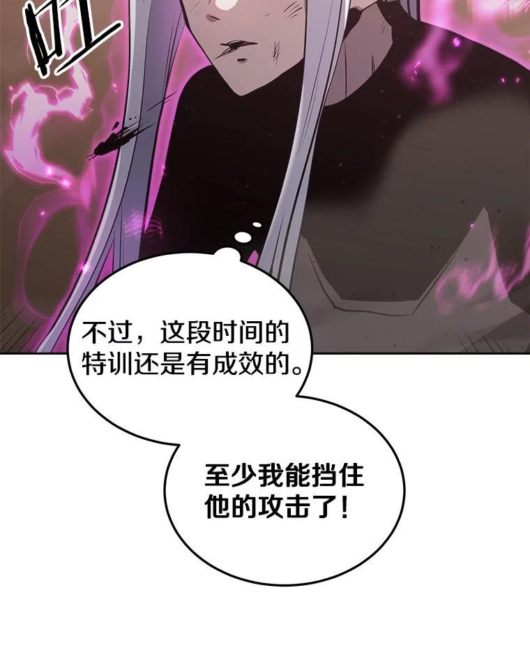 今天开始当戏骨漫画,32.黑马的礼物42图