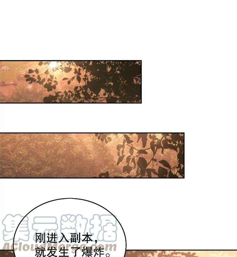 今天开始当戏骨漫画,32.黑马的礼物69图