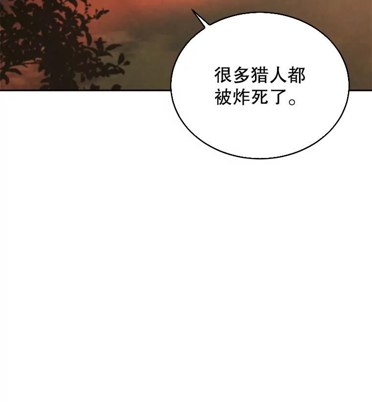 今天开始当戏骨漫画,32.黑马的礼物71图