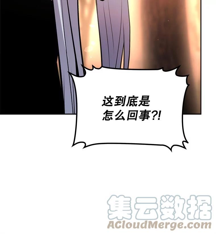 今天开始当戏骨漫画,32.黑马的礼物73图