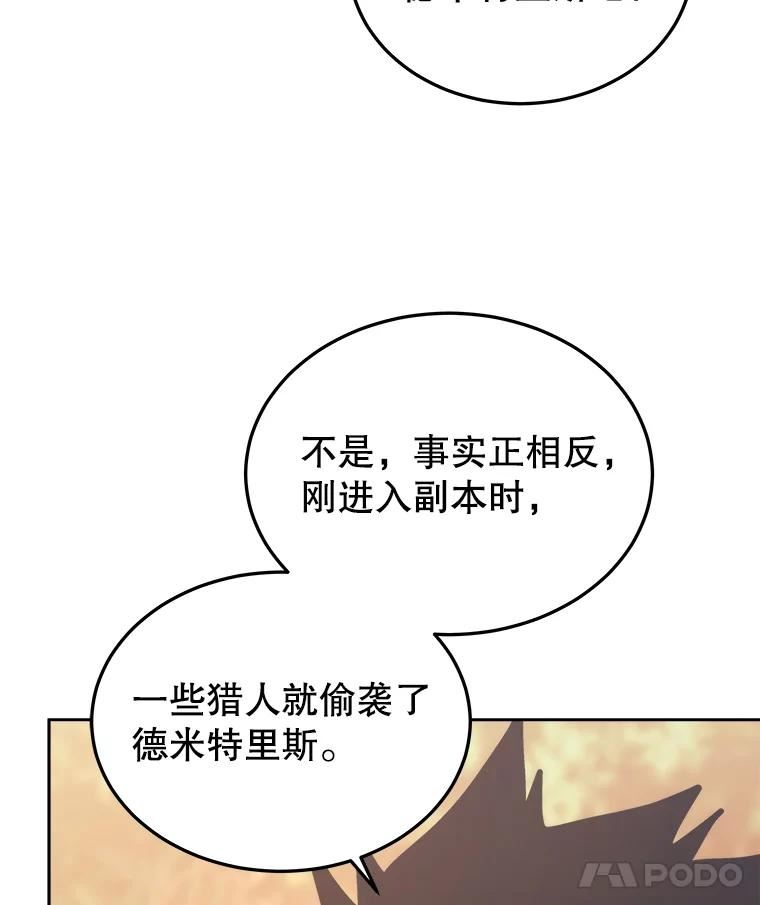 今天开始当戏骨漫画,32.黑马的礼物76图