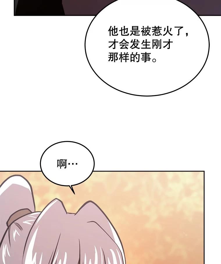 今天开始当戏骨漫画,32.黑马的礼物78图