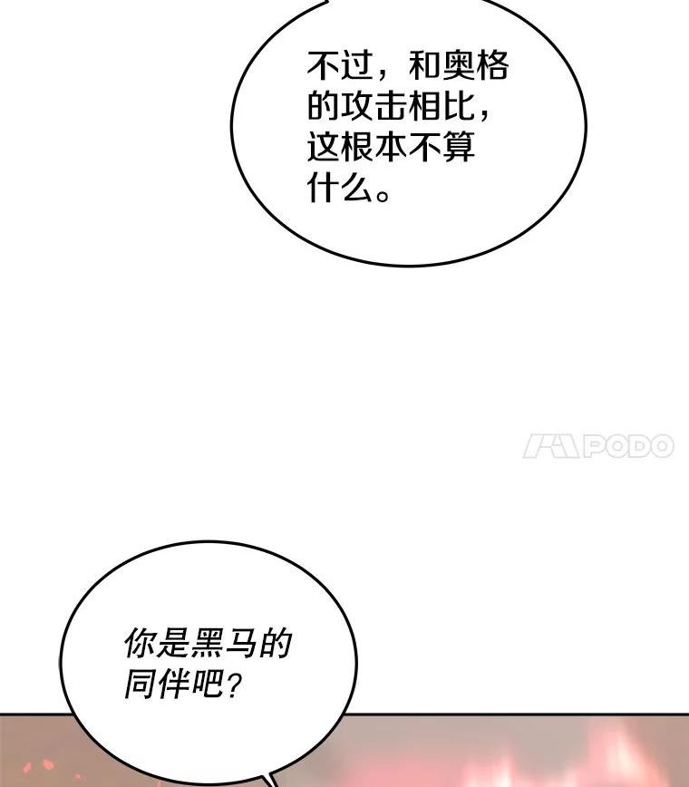 今天开始当戏骨漫画,32.黑马的礼物8图