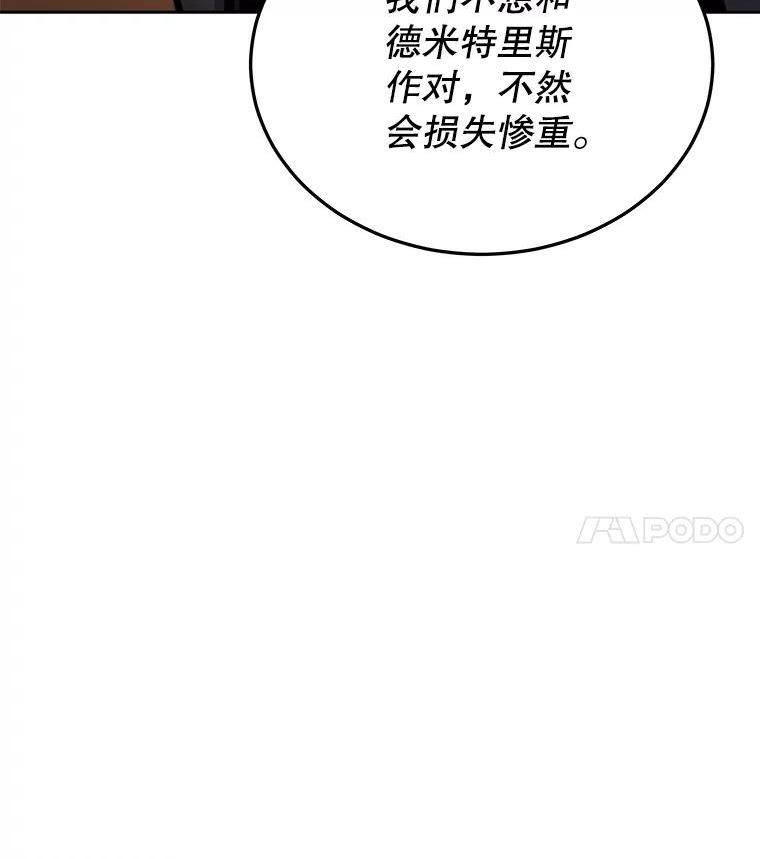 今天开始当城主小说无删减漫画,33.帮助103图