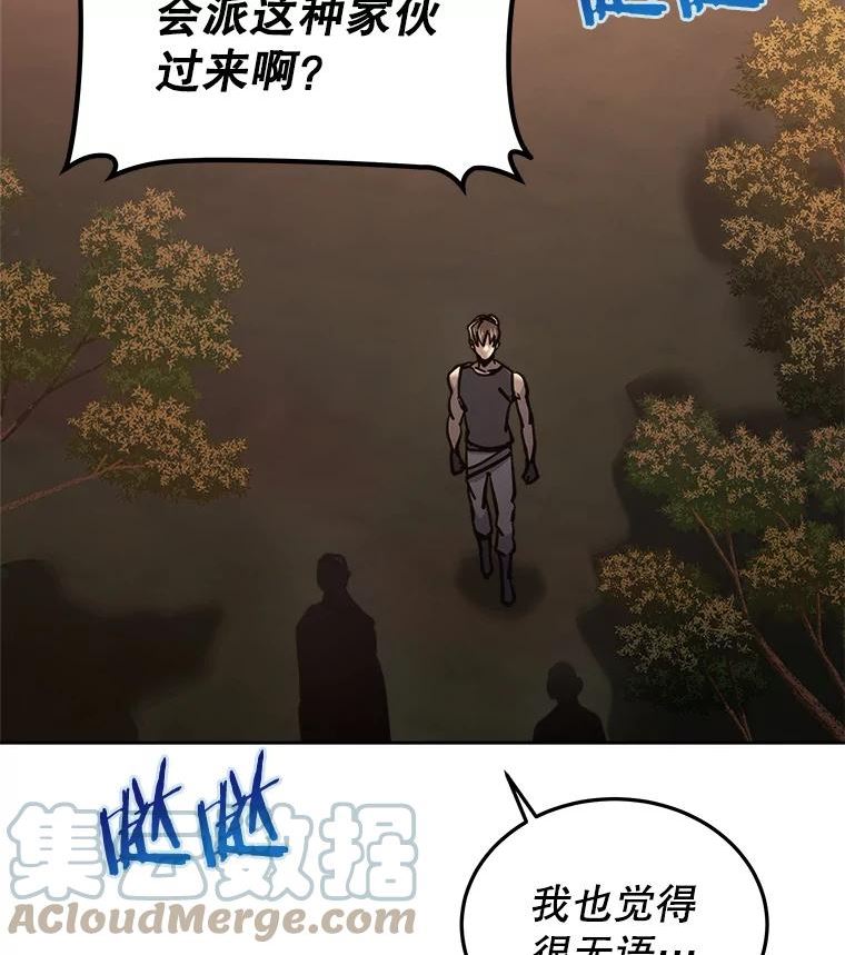 今天开始当城主小说无删减漫画,33.帮助105图