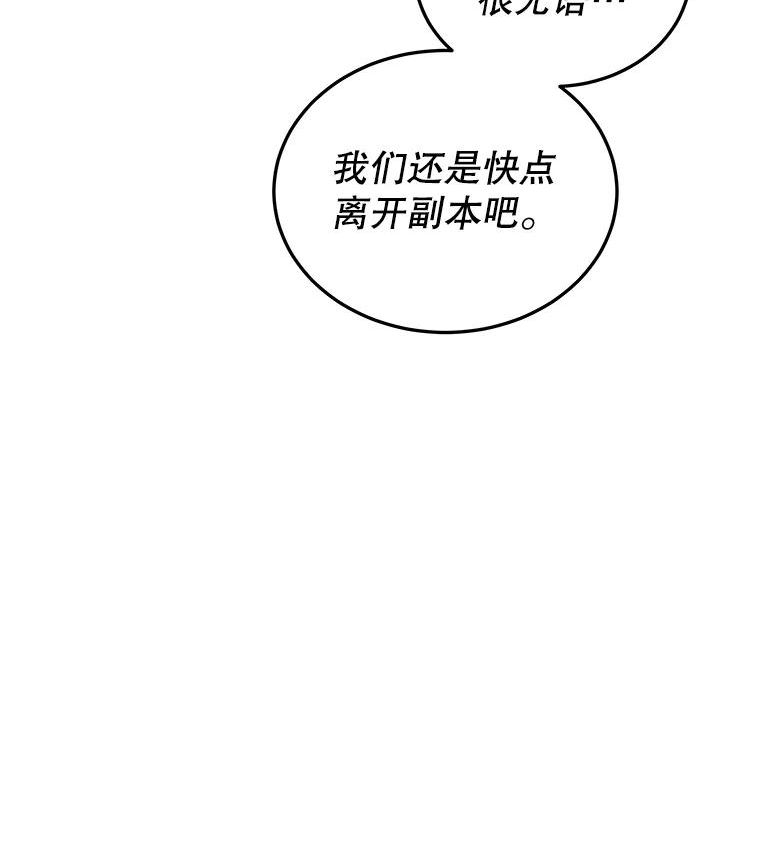 今天开始当城主小说无删减漫画,33.帮助106图