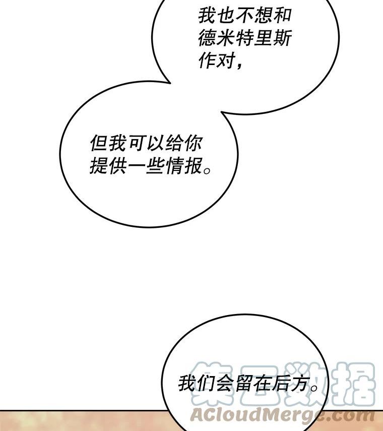 今天开始当城主小说无删减漫画,33.帮助109图