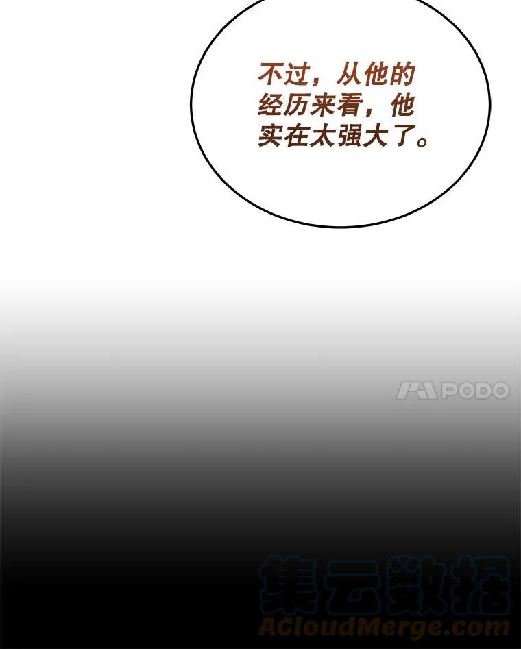 今天开始当城主小说无删减漫画,33.帮助121图