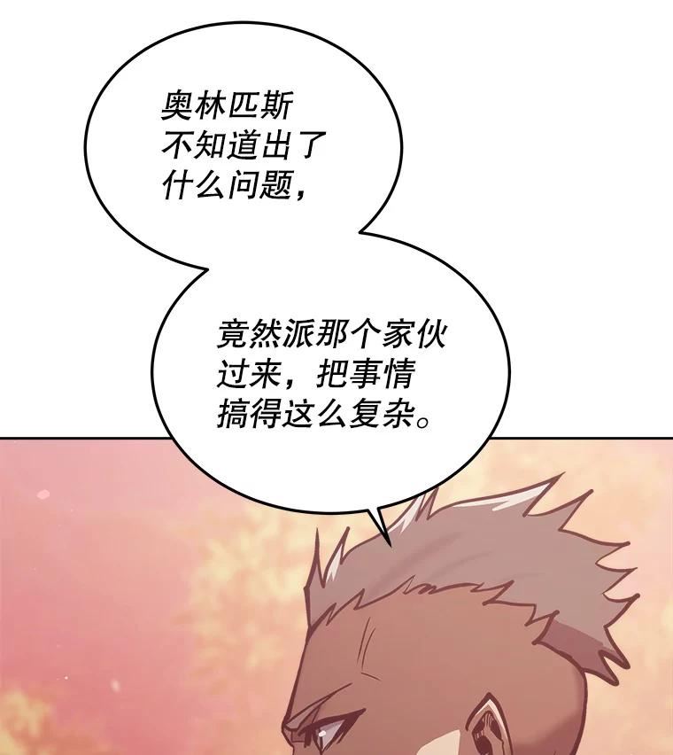 今天开始当城主小说无删减漫画,33.帮助70图