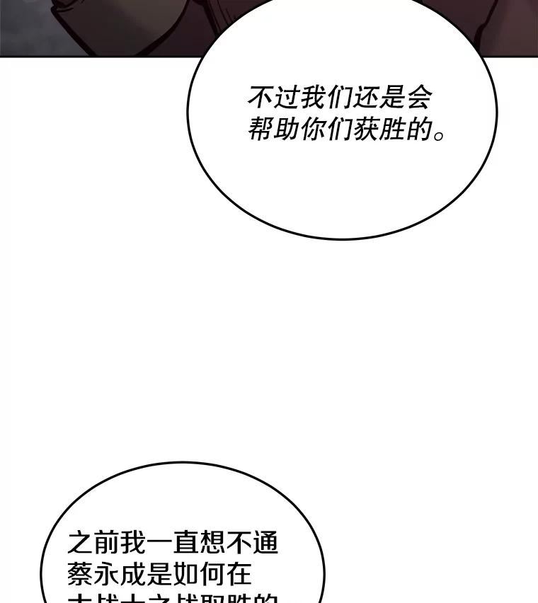 今天开始当城主小说无删减漫画,33.帮助72图