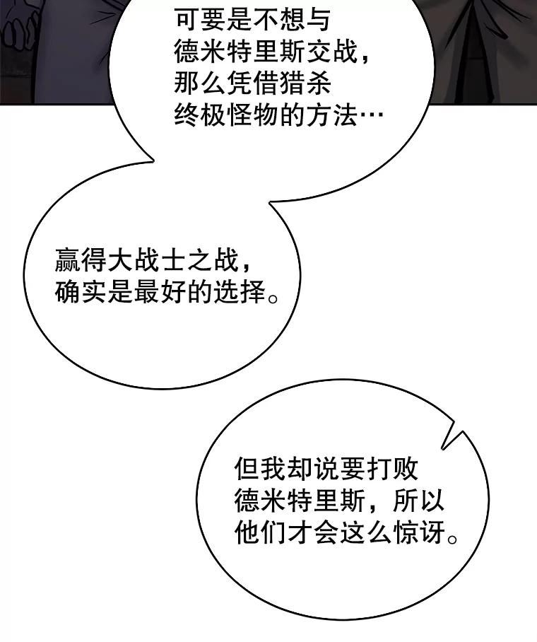 今天开始当城主小说无删减漫画,33.帮助90图