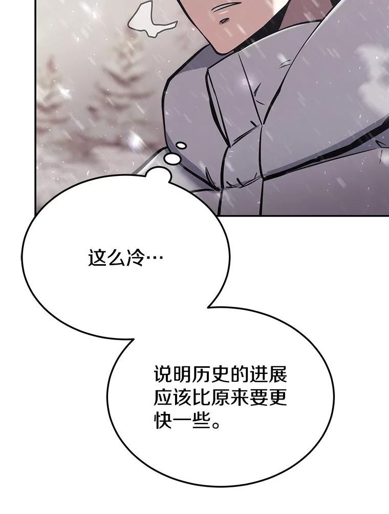 今天开始当玩家漫画,46.前往X国112图