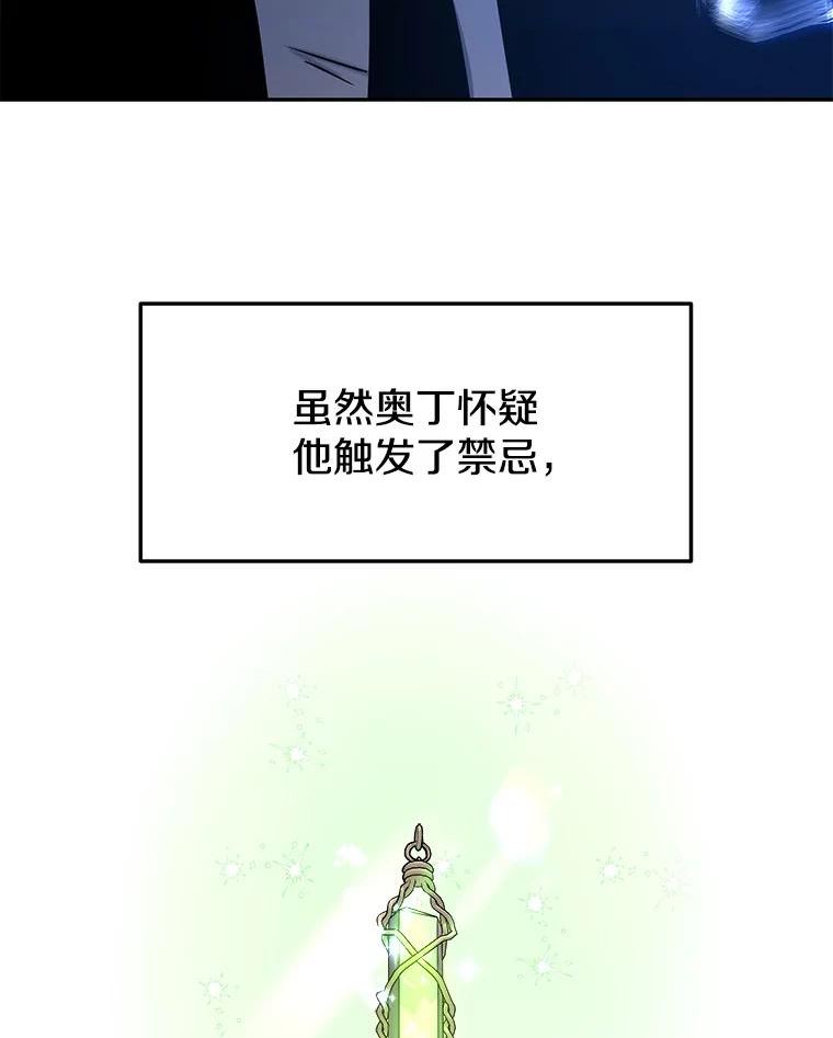 今天开始当玩家漫画,46.前往X国27图