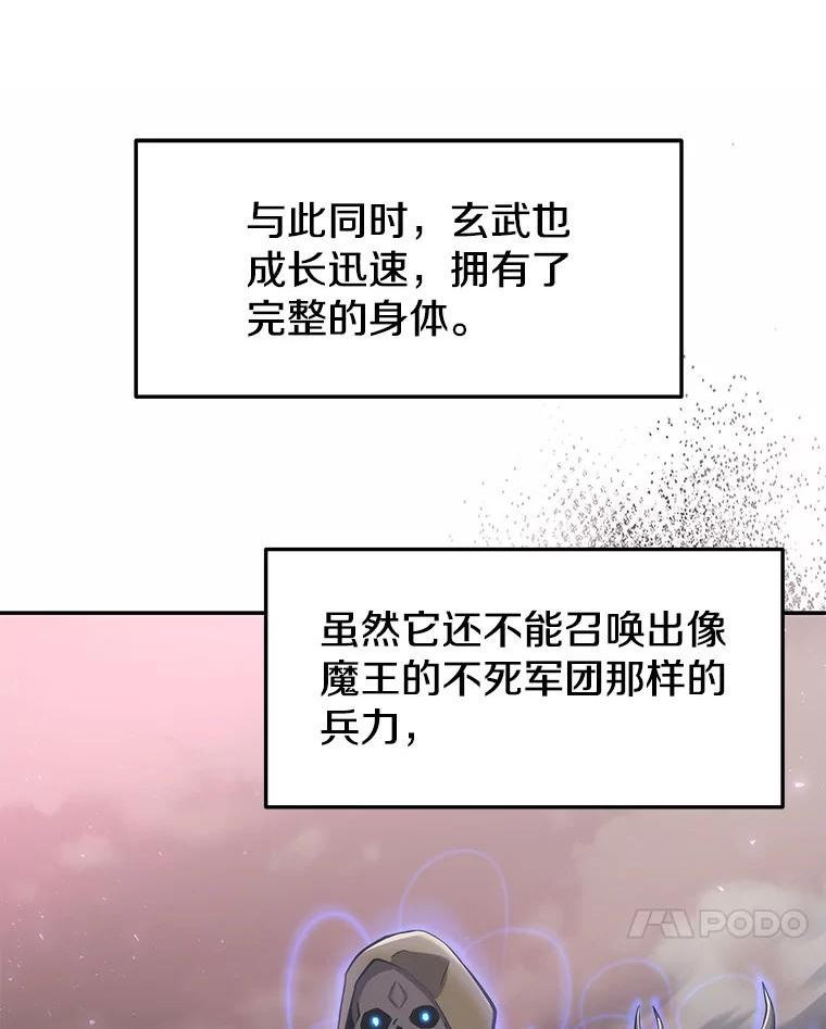 今天开始当玩家漫画,46.前往X国32图