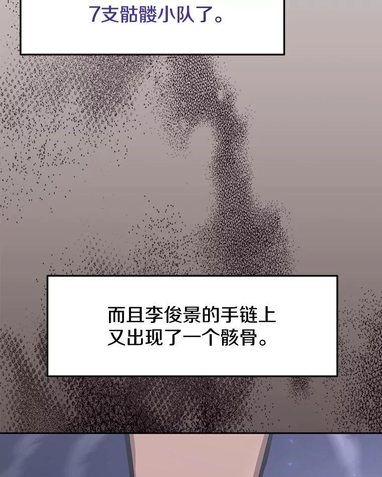 今天开始当玩家漫画,46.前往X国34图