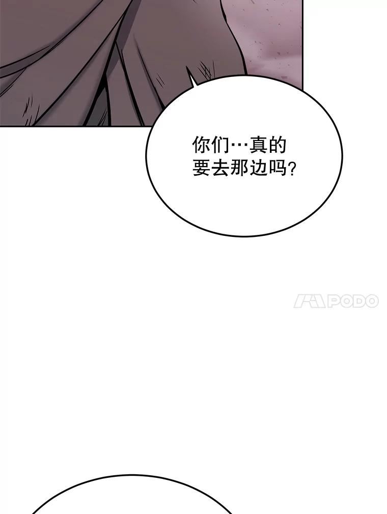 今天开始当玩家漫画,46.前往X国66图