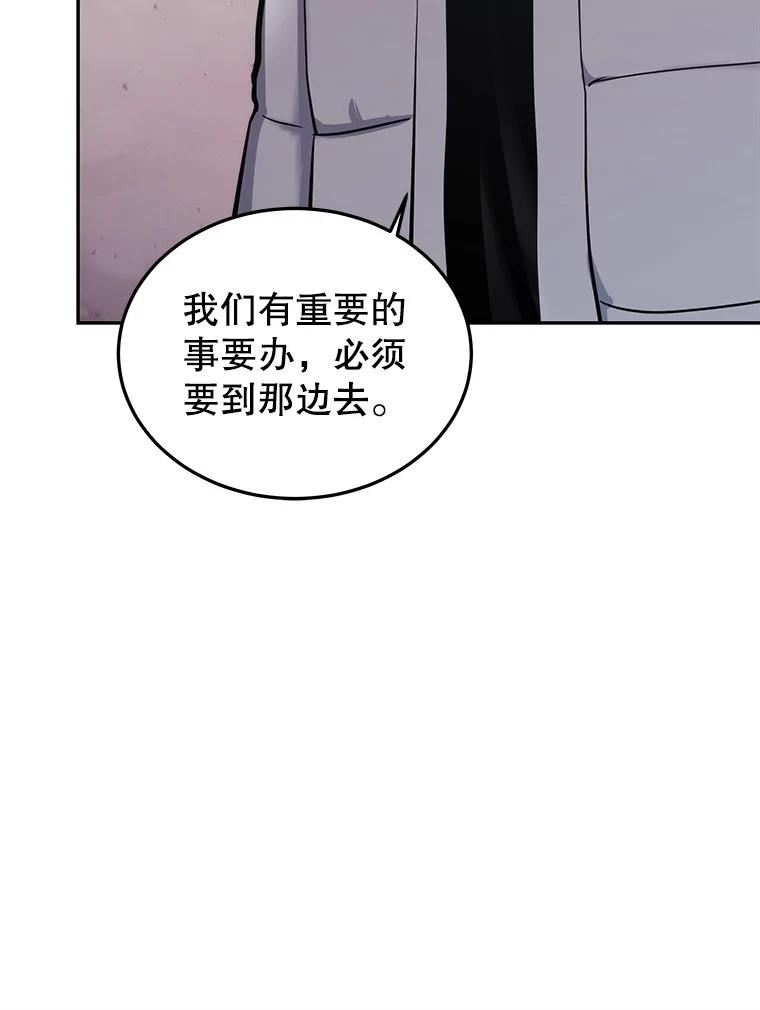 今天开始当玩家漫画,46.前往X国68图