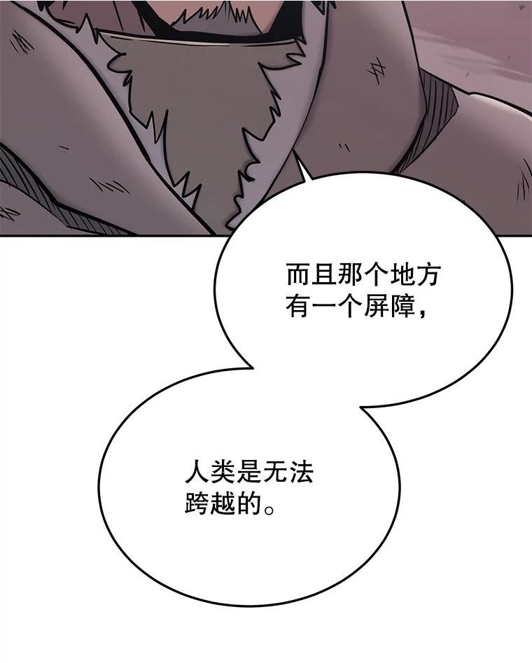 今天开始当玩家漫画,46.前往X国70图