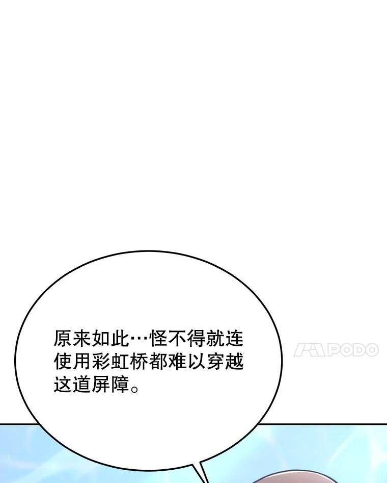 今天开始当玩家漫画,46.前往X国76图